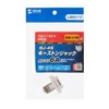 Sanwa Supply Keystone Jack CAT6A RJ-45 Shielded Jack JIS Compliant