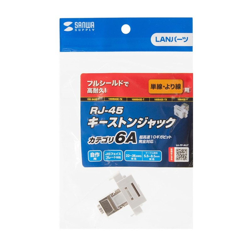 Sanwa Supply Keystone Jack CAT6A RJ-45 Shielded Jack JIS Compliant