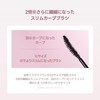 Milk Touch Iconic Mascara Waterproof Curl Keep Fiber Filled (Brown)