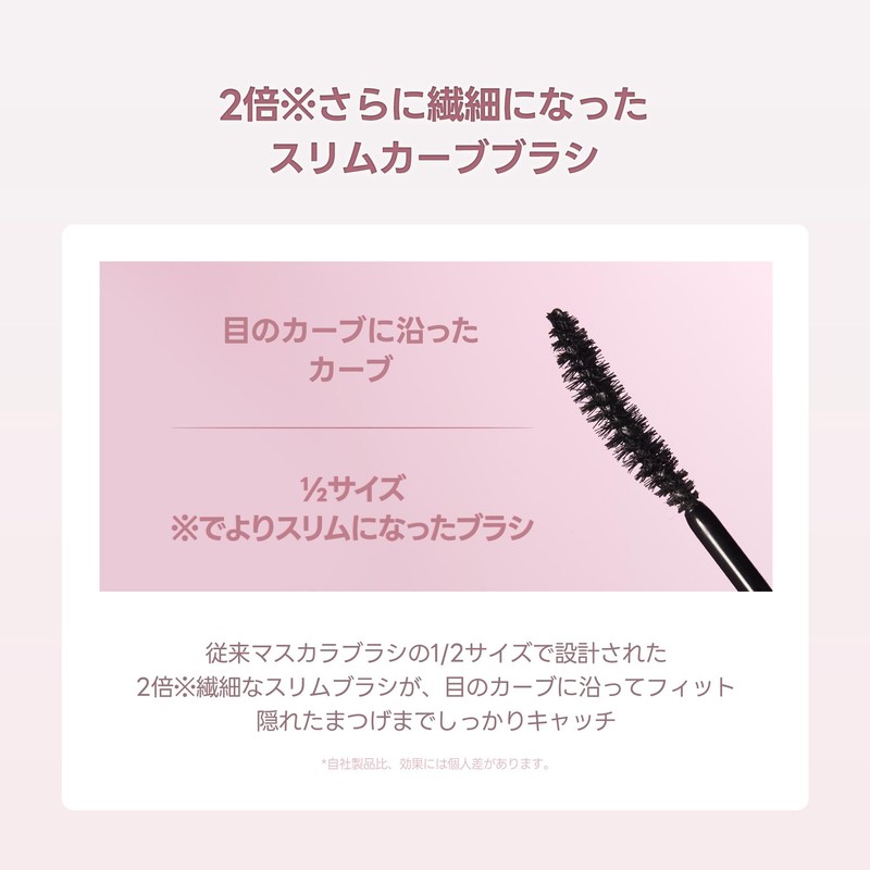 Milk Touch Iconic Mascara Waterproof Curl Keep Fiber Filled (Brown)