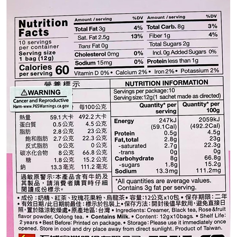 Sugar-Free Rose Milk Tea, (10 Bags, 4.23oz), 2-Pack