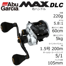 Abu Garcia MAX DLC DLC Standard Gear Model with Digital Line Counter, Right-Hand Retrieve (English Language Not Guaranteed)