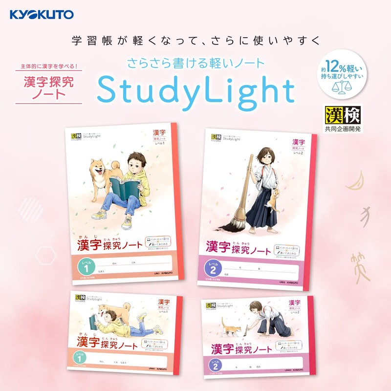 Kyokto Associates Learning Book, Study Light, Half, Kanji Quest Notebook,
