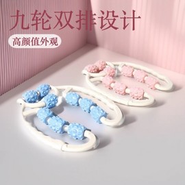 Upgraded 9-Wheel Ring Clamping Slim Leg Muscle Release Roller Massager 9-Round Sandwich - Pink White 10ea