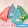 Sanrio Character Cinnamoroll Sauna Hat, Popular for Women, Prevents Blurring