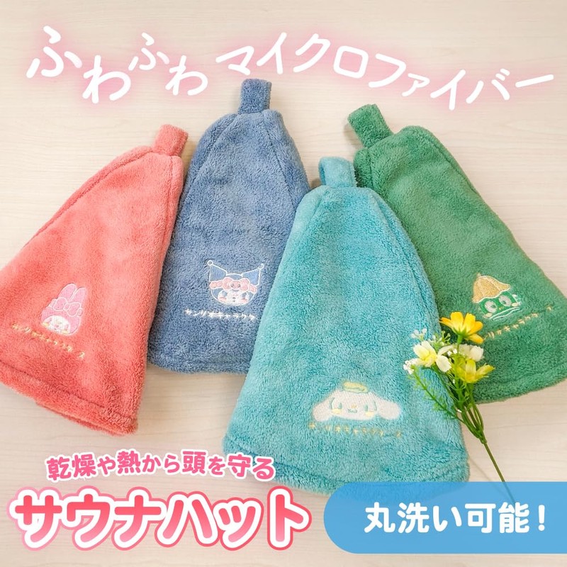 Sanrio Character Cinnamoroll Sauna Hat, Popular for Women, Prevents Blurring