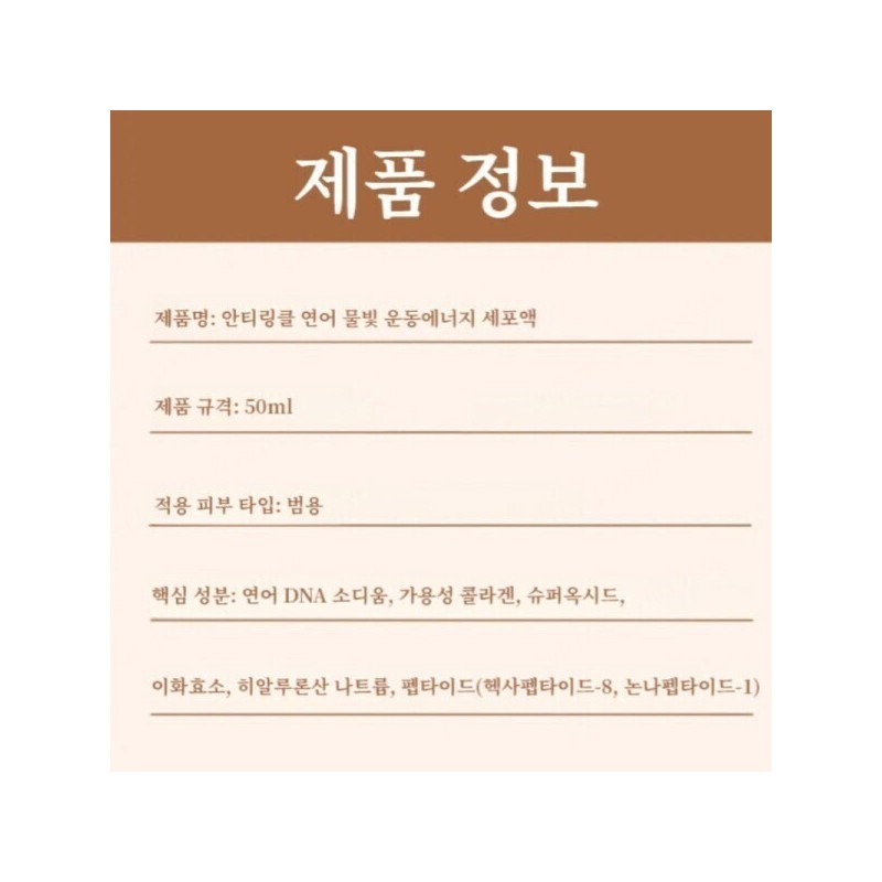 Water Luminous/Wrinkle Free/Salmon/Water-Shine/Functional/Elasticity/Ampoule/Super-Fast/Cell