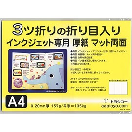 Brochure Paper, 3-fold Creased Double-Sided Inkjet Matte Cardboard (Pack of 40)