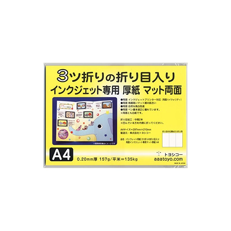Brochure Paper, 3-fold Creased Double-Sided Inkjet Matte Cardboard (Pack of