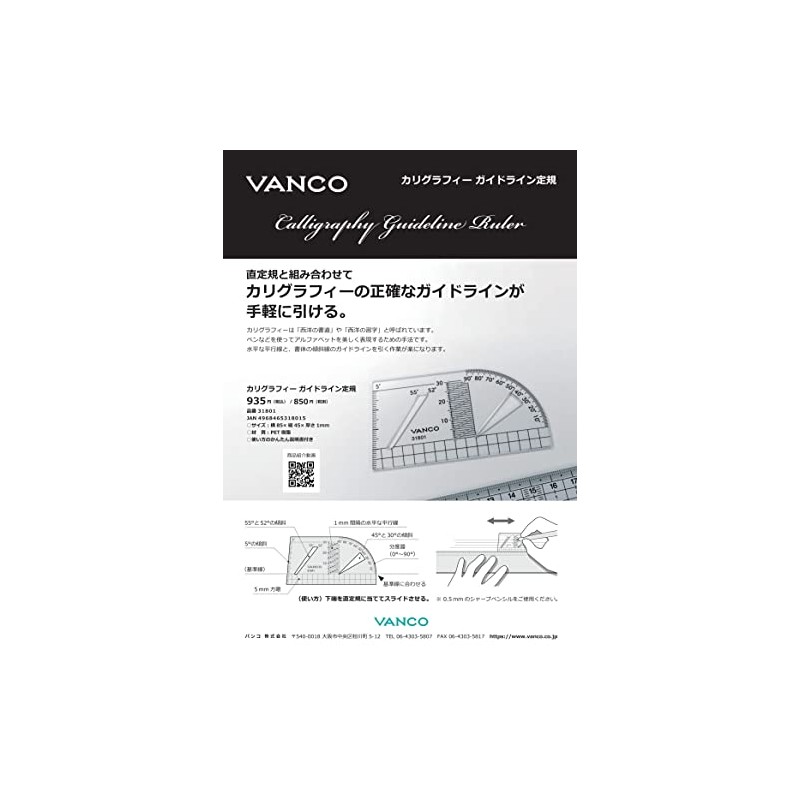 Banco Calligraphy Guidelines Ruler (Parallel and Sloped Lines)