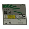 Kanefusa Ace Replacement Blade No.205, Pack of 10, PC Case