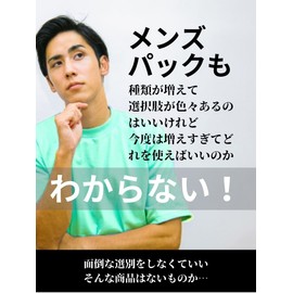 Soari Cosmetics Essence Mask, Motelai, Care, Mote-rai, Men's, Face Pack, Sensitive Skin, Non-Alcohol, Non-Paraben, Organic, All-in-One, Made in Japan, Made in Our Own Factory (30)