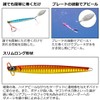 Daiwa Samurai Metal Jig, Ramping Rod, 0.7 oz (20 g),
