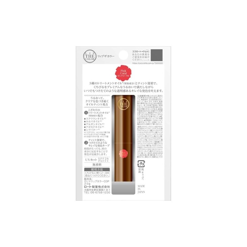 Lip The Color Lip Tin, Pink Coral, SPF 26 x