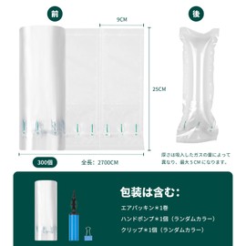 Packaging Materials Cushioning Materials, Moving Air Packing, Transportation Gap Filling, Air Cushioning Pillow Type, 9.8 x 3.5 inches (25 x 9 cm), 300 Pieces, Shock Absorption, Air Cushioning