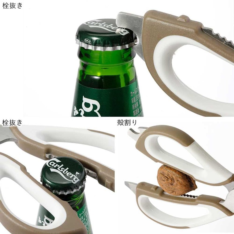 Cainz Easy to Clean Stainless Steel Kitchen Scissors