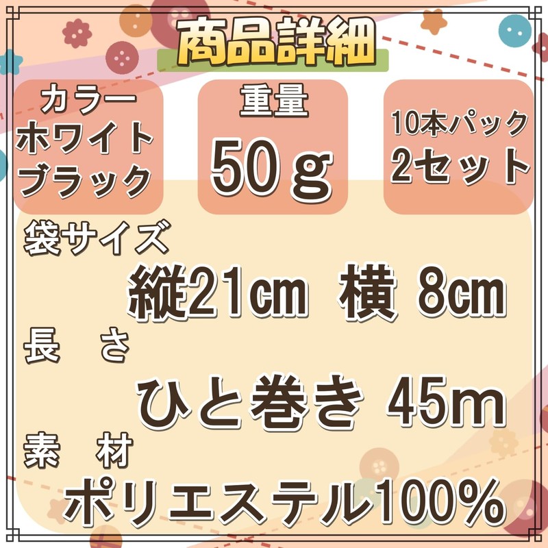 moonfarm Hand Sewing Thread, White, Black, 17.6 ft (45 m)