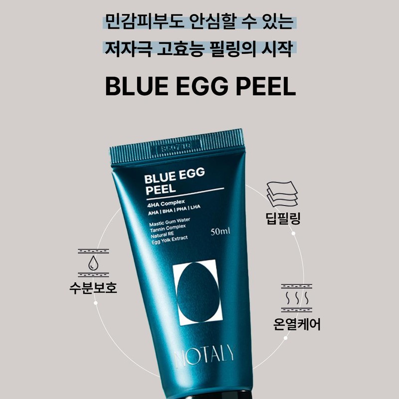 Partner company Notali Blue Egg Peel 50ml Peeled Egg Hypoallergenic