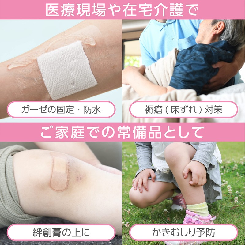 skinix エアウォールふわり 50mm×2m 超ゼロ感覚 防水フィルムロール 医療現場の声から生まれた 肌に優しい フィルムドレッシング 透明 1巻