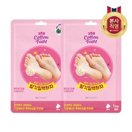On the Body Cotton Foot Dead Skin Pack Foot Peeling Pack x 2 pcs 19637642588346 / 온더바디 코튼풋 발각질팩하자 풋필링팩 x 2개19637642588346