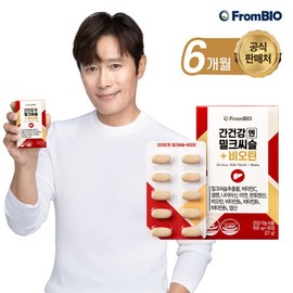 FromBio [Giveaway + Discount] Lee Byung-hun&#39;s Liver Health Milk Thistle + Biotin 30 tablets x 6 boxes/6 / 프롬바이오  [증정+할인] 이병헌의 간건강엔 밀크씨슬+비오틴 30정x6박스/6