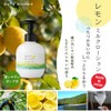 Daily Aroma Setouchi Lemon Milk Lotion (6.8 fl oz (200