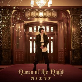 Queen of the Night＜通常盤＞