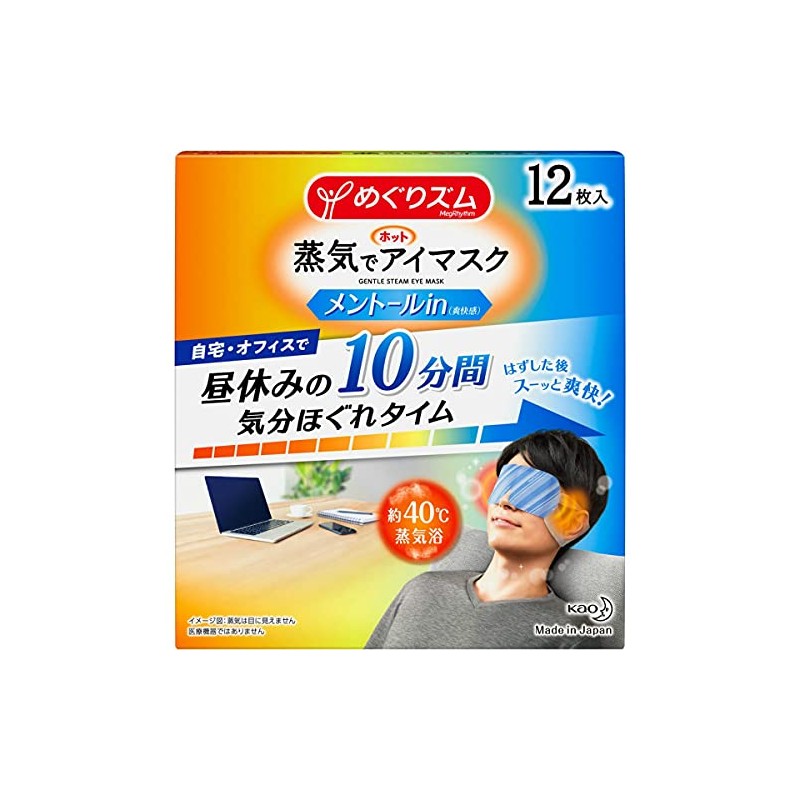Kao Menthol Hot Eye Mask with Steam Mentor, 12 Pieces