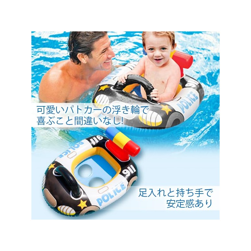 Remarks Japan Float, Baby Float, Police Car, For Babies, Kids,