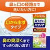 Hananoa Nasal Wash 【 For pollen, rhinitis, and other nasal