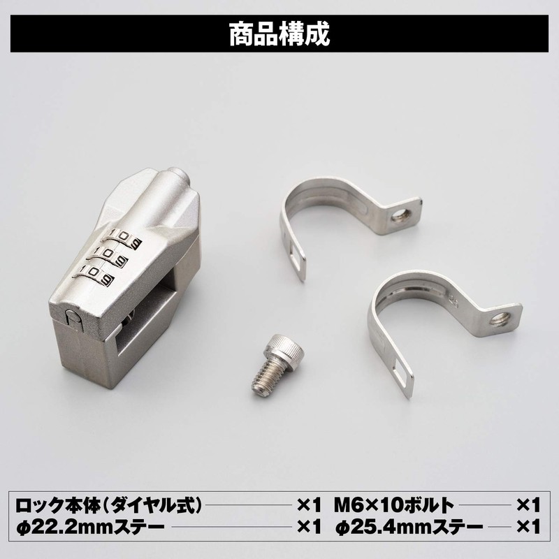 Daytona 95205 Motorcycle Helmet Lock, Universal (φ0.9/1 inch (22.2/25.4 mm)