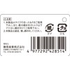 SK11 (esuke- 11) Hose Band Sgt – W2/9