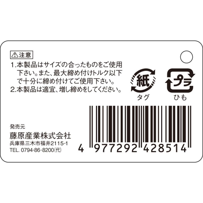 SK11 (esuke- 11) Hose Band Sgt – W2/9