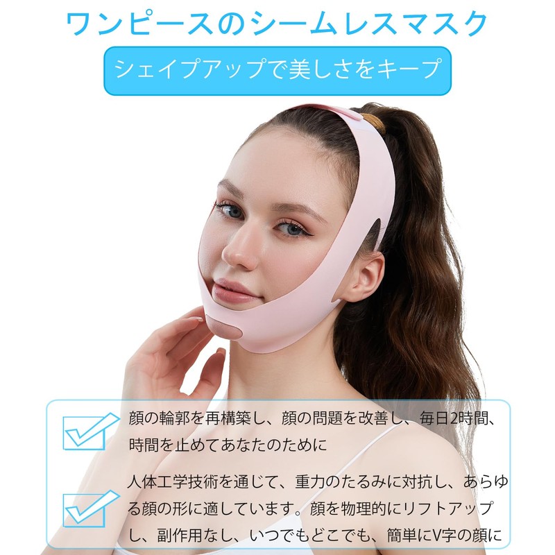 YINGMAN Face Slimming Lift Mask for Small Face Correction and