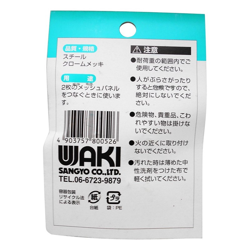 Waki Sangyo EMP094 Joint Metal Fittings, Silver, 4.3 x 3.0