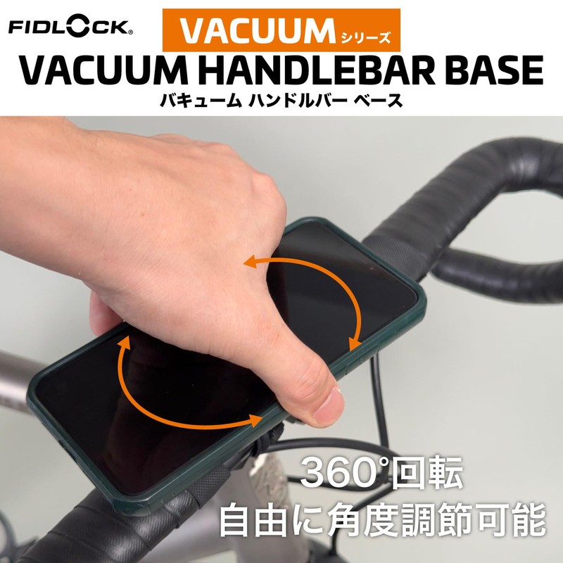 FIDLOCK VACUUM HANDLEBAR BASE for Bicycles, Securely Secures to Handlebars,