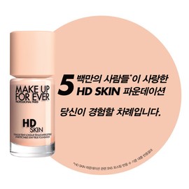 MAKE UP FOR EVER (현대백화점)메이크업포에버 HD SKIN 파운데이션 30ML (+추가 3종) (Hyundai Department Store) Make Up For Ever HD Skin Foundation 30ML (+3 Additional Items)