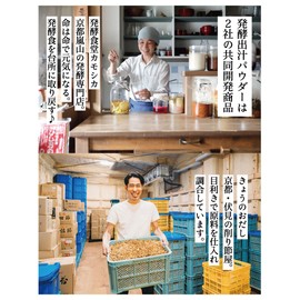 Today's Dashi, Fermented Soup Powder, Powdered Soup, Made in Japan, Additive-free, 1.8 oz (50 g) (1 Bag)
