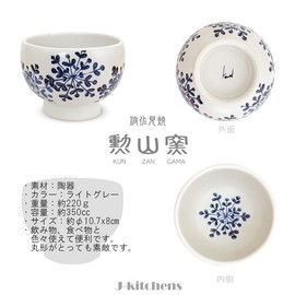 Takumikaze High Hill Matcha Rice Bowl, Ceramic, Yukihana, Matcha Bowl, Made in Japan, Hasami Ware