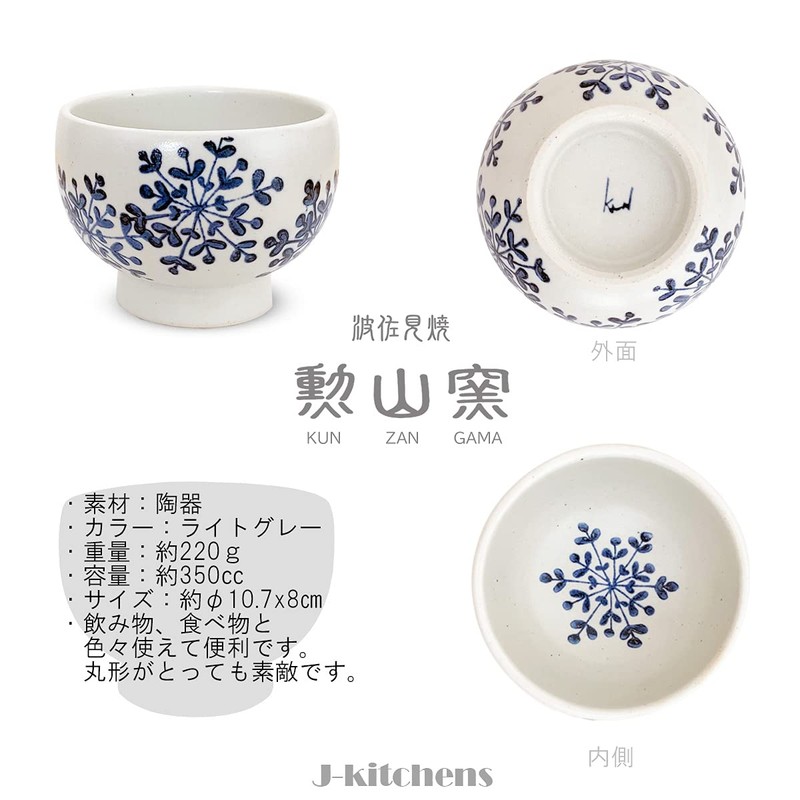 Takumikaze High Hill Matcha Rice Bowl, Ceramic, Yukihana, Matcha Bowl,
