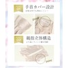Hand Care Advisor Recommendation [100% Natural Silk x 97.9% UV
