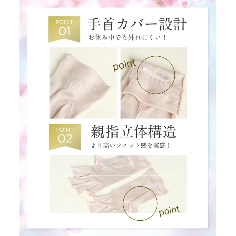 Hand Care Advisor Recommendation [100% Natural Silk x 97.9% UV