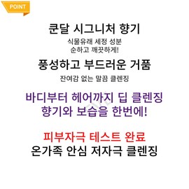 Naturally derived safe ingredients to soothe skin from hair to body, 10 pieces, 3 boxes, individually packaged / 자연유래 안심성분 헤어부터 바디까지 피부진정 10개입 3박스 개별포장