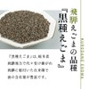 Hida raw squeezed sesame oil, 3.5 oz (100 g) (1)