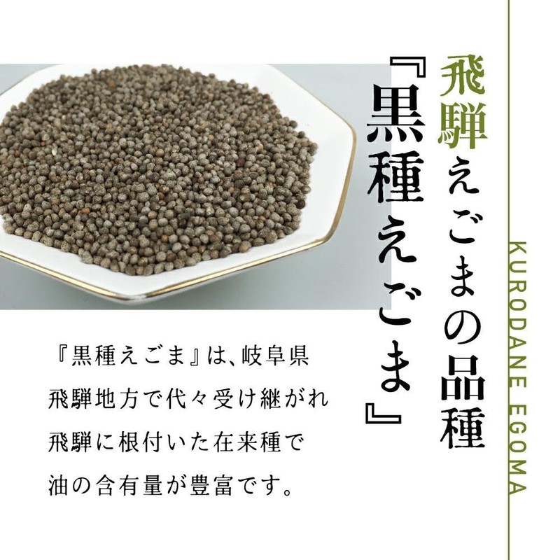 Hida raw squeezed sesame oil, 3.5 oz (100 g) (1)