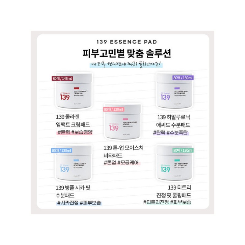 JHP 139 히알루로닉 애씨드 수분패드 80매 2개 JHP 139 Hyaluronic