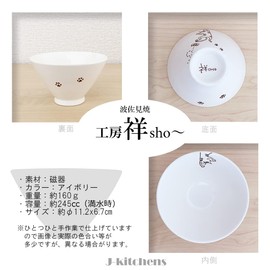 J-kitchens Kobosho Sho~ Cat Anti-Rice Bowl, Tiger, Hasamiyaki, Made in Japan