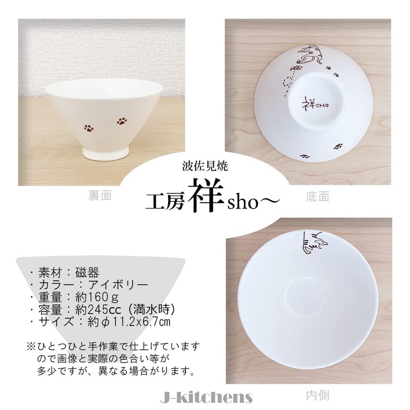 J-kitchens Kobosho Sho~ Cat Anti-Rice Bowl, Tiger, Hasamiyaki, Made in