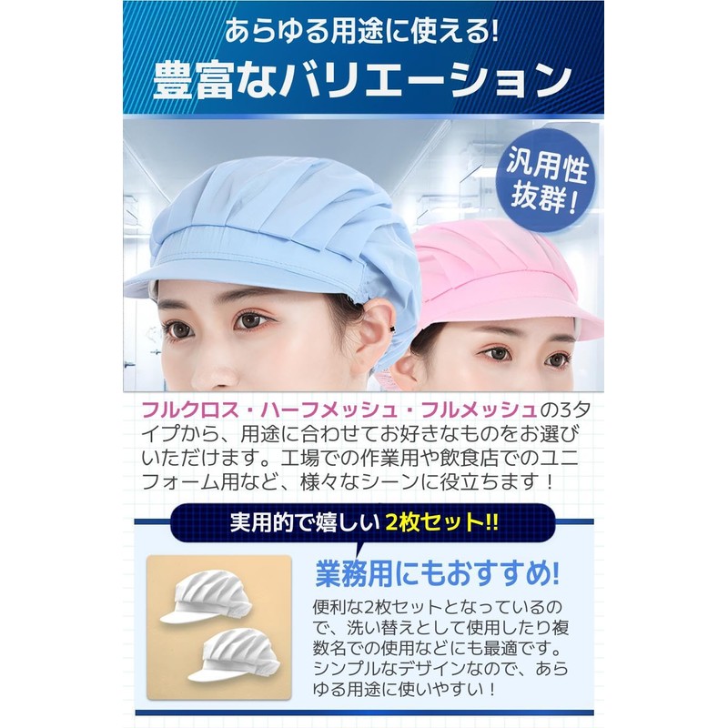 [fogman] Sanitary Cap Hat with Brim Hygiene Hat Cooking Hat