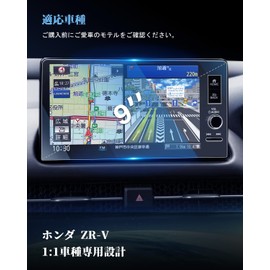 WEIPIN Tempered Glass Protective Film | Honda ZR-V Navi Film | Anti-Scratch | Low Reflective | High Sensitivity Touch | RZ3 RZ4 RZ5 RZ6 9" Protective Film | "Invisible Navigation Protector" | 9H